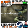 Counter-Strike: Source · Steam РОССИЯ и ВСЕ СТРАНЫ