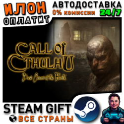 Call of Cthulhu®: Dark Corners of the Earth · Steam  ВСЕ СТРАНЫ