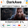 Lords Of The Fallen™ 2014 STEAM•RU   АВТОДОСТАВКА   0%