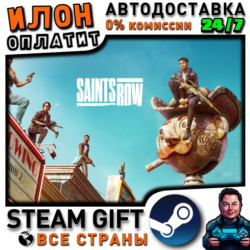 Saints Row · Steam ВСЕ СТРАНЫ