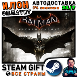 Batman: Arkham Knight · Steam ВСЕ СТРАНЫ