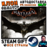 Batman: Arkham Knight · Steam ВСЕ СТРАНЫ