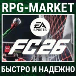 EA SPORTS FC 26 (EA/ВСЕ СТРАНЫ) КЛЮЧ СРАЗУ   ПОДАРОК