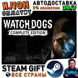 Watch Dogs Complete · Steam РОССИЯ и ВСЕ СТРАНЫ