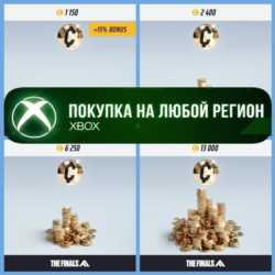 THE FINALS Мультибаксы XBOX DLC Наборы На Любой Регион