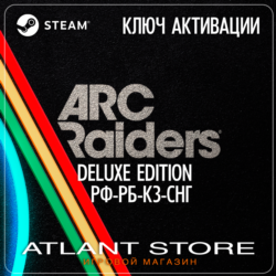 ARC Raiders Deluxe Edition (Ключ) РОССИЯ-КЗ-СНГ-ВЕСЬ МИР*
