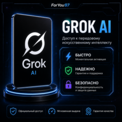 [АВТО 24\7] GROK AI | AI SUPERGROK 4 SUPER БЫСТРО