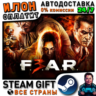 FEAR 3 · Steam РОССИЯ и ВСЕ СТРАНЫ