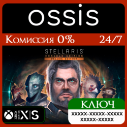 КЛЮЧ Stellaris: Console Edition - Deluxe Edition (X|S) XBOX Код