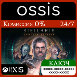 КЛЮЧ Stellaris: Console Edition (X|S) XBOX Код