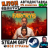 Far Cry 6 Deluxe Edition · Steam РОССИЯ и ВСЕ СТРАНЫ
