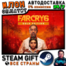 Far Cry 6 Gold Edition · Steam РОССИЯ и ВСЕ СТРАНЫ