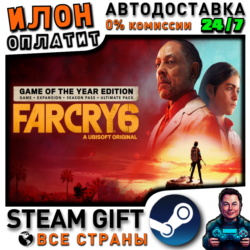 Far Cry 6 GOTY Edition · Steam РОССИЯ и ВСЕ СТРАНЫ