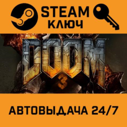 🔑Doom 3 BFG Edition. STEAM РФ,др.страны подарок