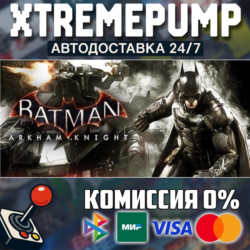 Batman™: Arkham Knight STEAM АВТО 24/7