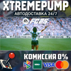 EA SPORTS FC™ 25 STEAM АВТО 24/7