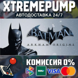Batman™: Arkham Origins STEAM АВТО 24/7