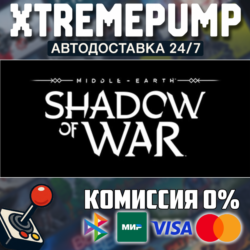 Middle-earth™: Shadow of War™ STEAM АВТО 24/7