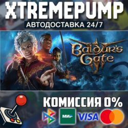 Baldur's Gate 3 STEAM АВТО 24/7