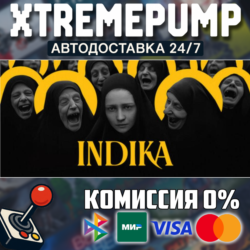 INDIKA STEAM АВТО 24/7