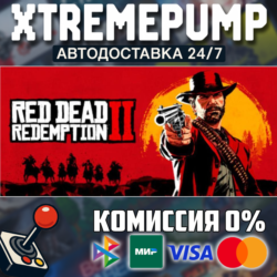 Red Dead Redemption 2 STEAM АВТО 24/7