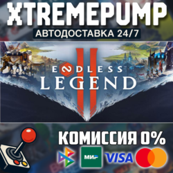 ENDLESS™ Legend 2 STEAM АВТО 24/7