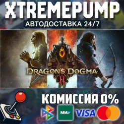 Dragon's Dogma 2 STEAM АВТО 24/7
