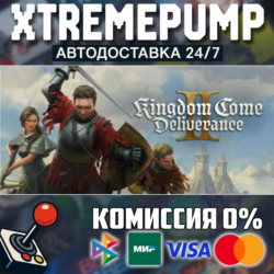 Kingdom Come: Deliverance II STEAM АВТО 24/7