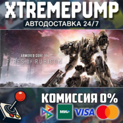 ARMORED CORE™ VI FIRES OF RUBICON™ STEAM АВТО 24/7
