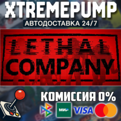 Lethal Company STEAM АВТО 24/7