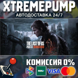 The Last of Us™ Part II Remastered STEAM АВТО 24/7