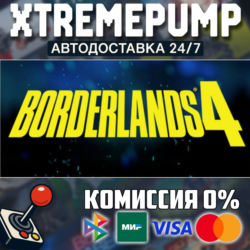 Borderlands 4 STEAM АВТО 24/7