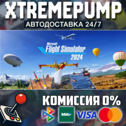 Microsoft Flight Simulator 2024 STEAM АВТО 24/7