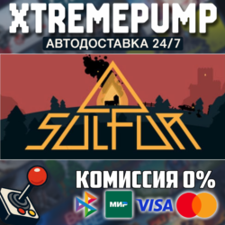 SULFUR STEAM АВТО 24/7