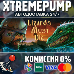 LIZARDS MUST DIE STEAM АВТО 24/7