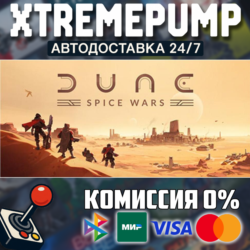 Dune: Spice Wars STEAM АВТО 24/7