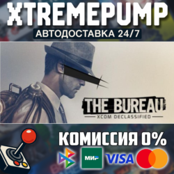 The Bureau: XCOM Declassified STEAM АВТО 24/7