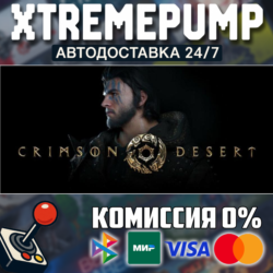 Crimson Desert STEAM АВТО 24/7