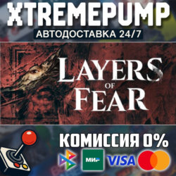 Layers of Fear STEAM АВТО 24/7