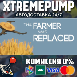 The Farmer Was Replaced STEAM АВТО 24/7