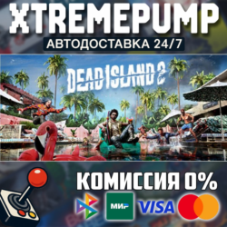 Dead Island 2 STEAM АВТО 24/7