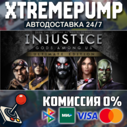 Injustice: Gods Among Us Ultimate Edition STEAM АВТО 24