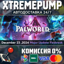 Palworld STEAM АВТО 24/7