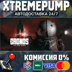 Cronos: The New Dawn STEAM АВТО 24/7