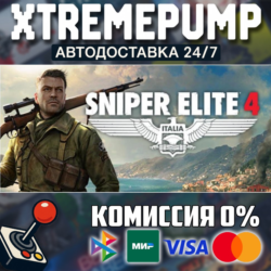 Sniper Elite 4 STEAM АВТО 24/7