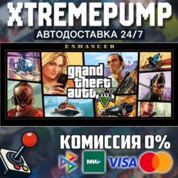 Grand Theft Auto V Enhanced STEAM АВТО 24/7