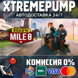 Road 96: Mile 0 STEAM АВТО 24/7