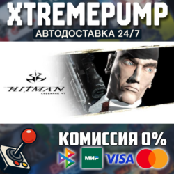 Hitman: Codename 47 STEAM АВТО 24/7