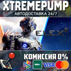 ELEX II STEAM АВТО 24/7