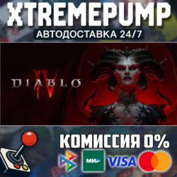 Diablo® IV STEAM АВТО 24/7